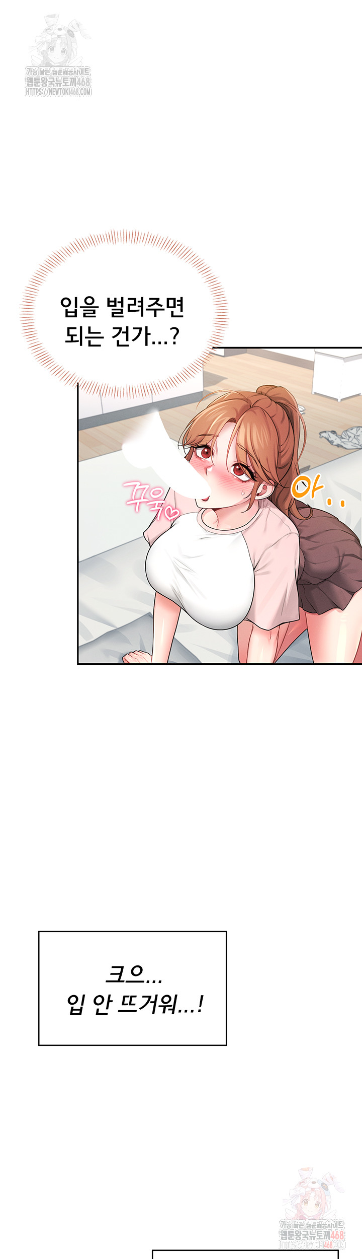Wireless Onahole Raw - Chapter 16 [photo 60] - MangaPorn