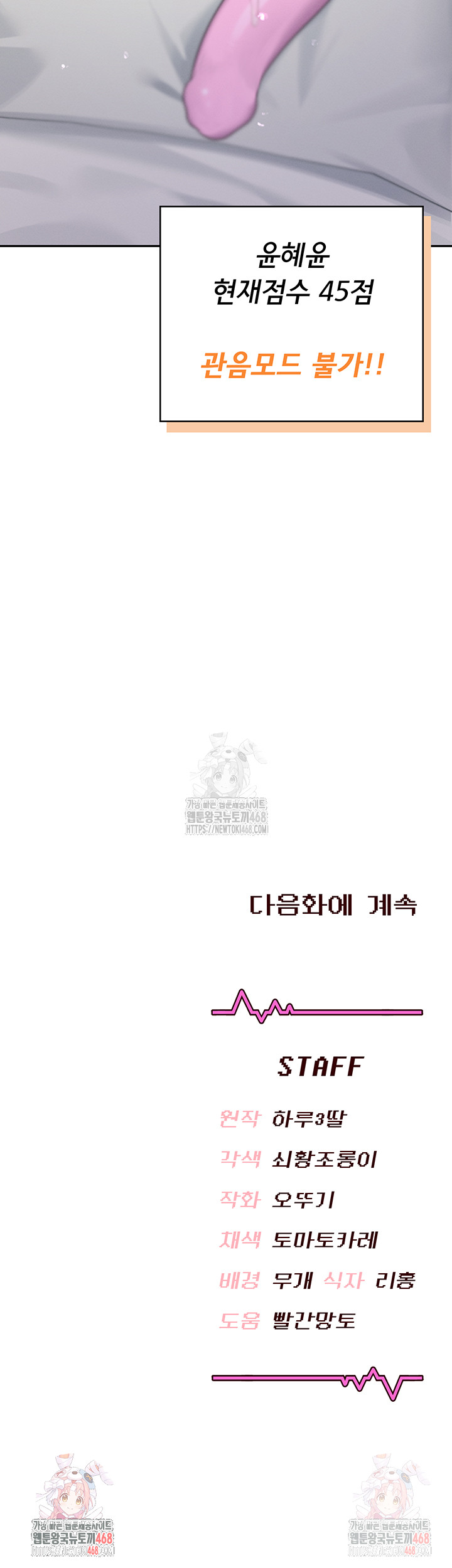 Wireless Onahole Raw - Chapter 16 [photo 63] - MangaPorn