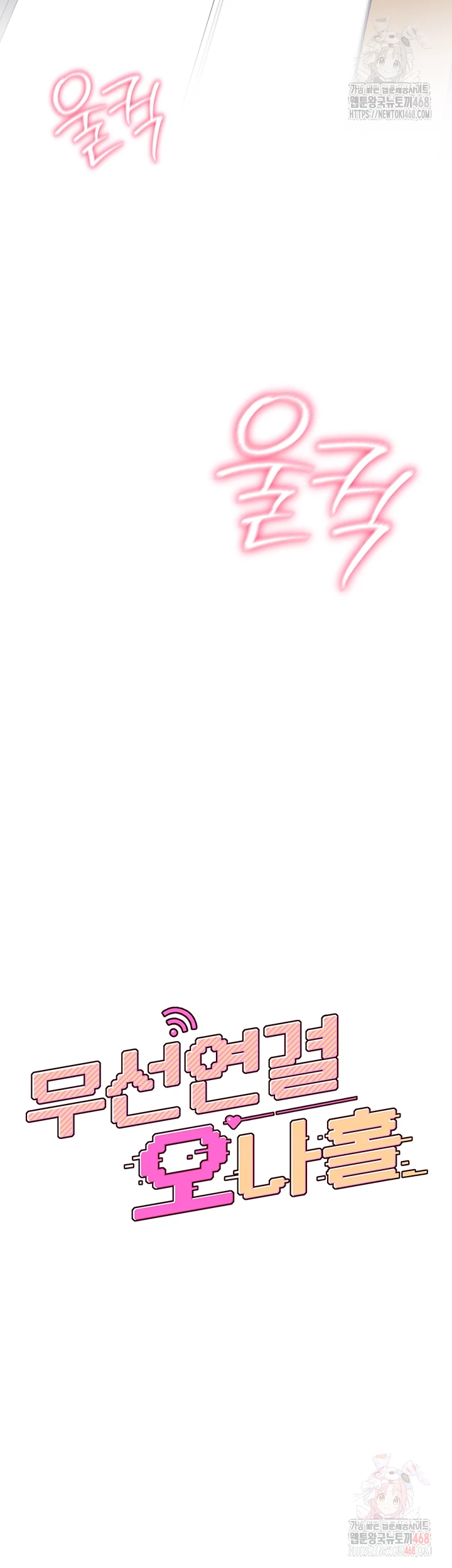 Wireless Onahole Raw - Chapter 16 [photo 8] - MangaPorn