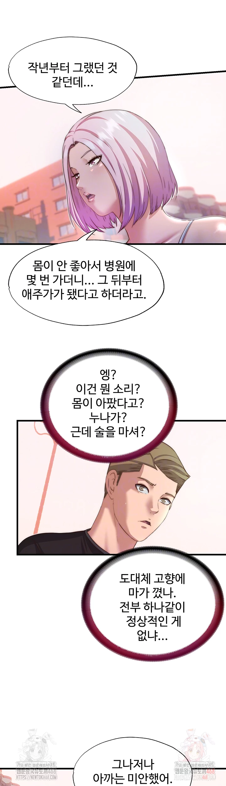 A Situation Full of Erections Raw - Chapter 16 [photo 12] - MangaPorn