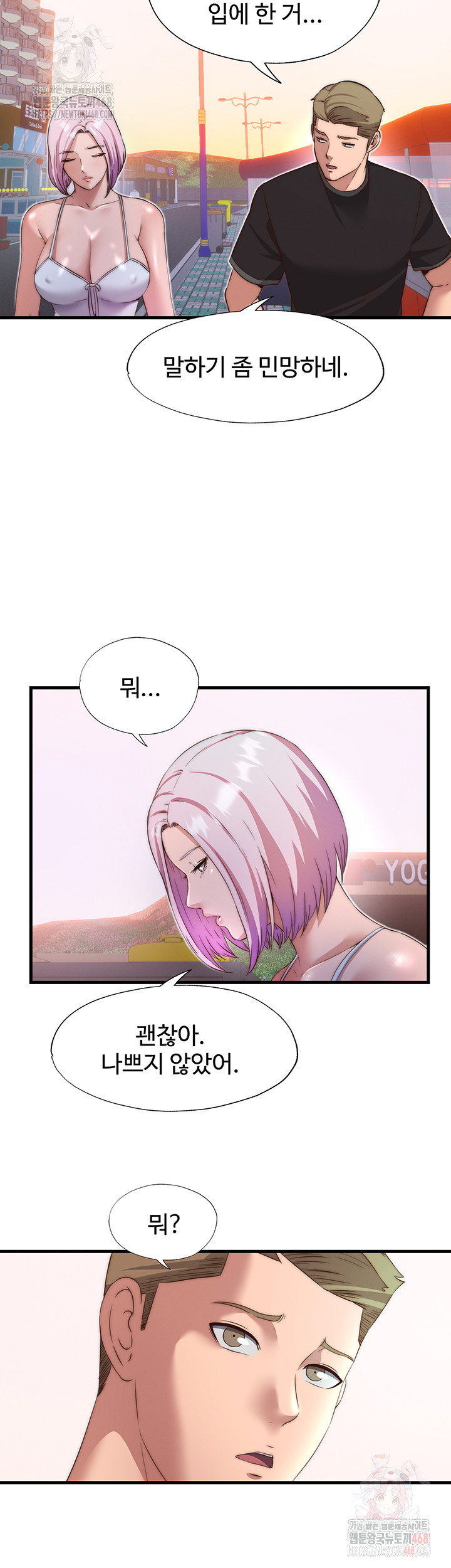 A Situation Full of Erections Raw - Chapter 16 [photo 13] - MangaPorn