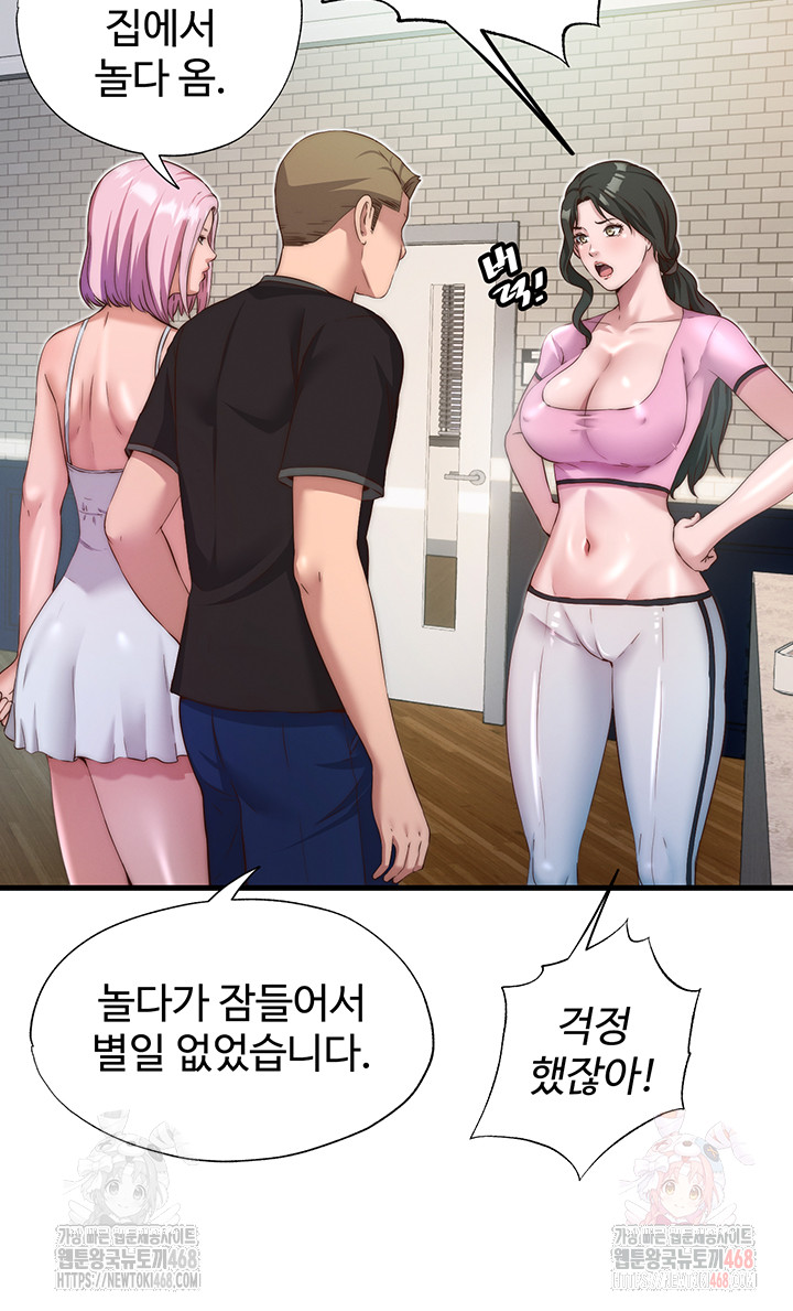 A Situation Full of Erections Raw - Chapter 16 [photo 19] - MangaPorn