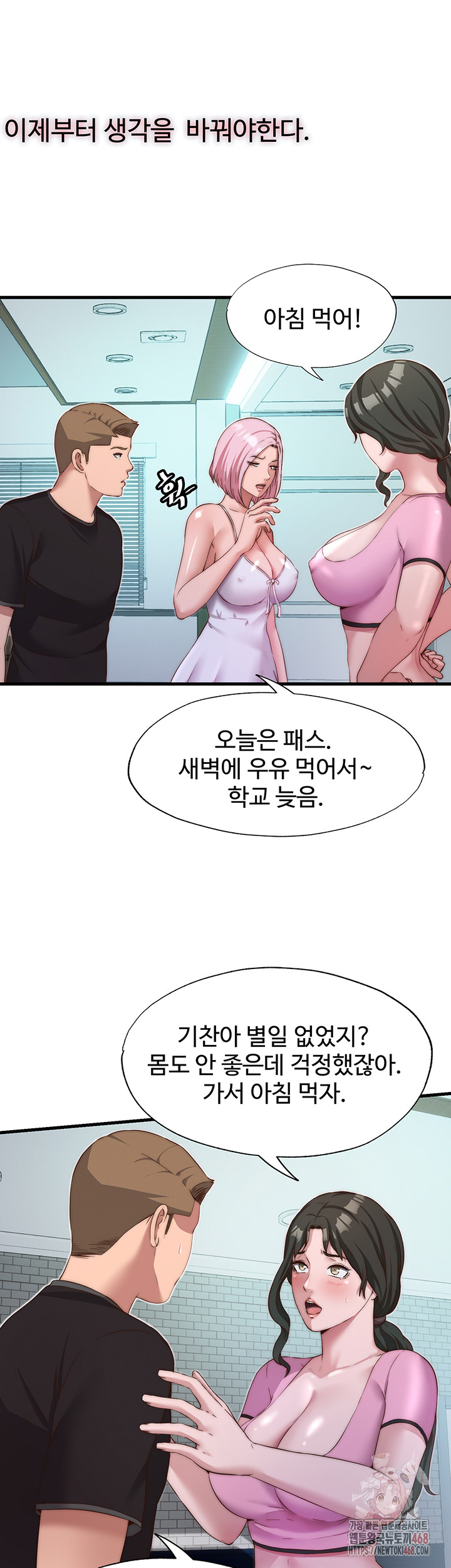 A Situation Full of Erections Raw - Chapter 16 [photo 20] - MangaPorn