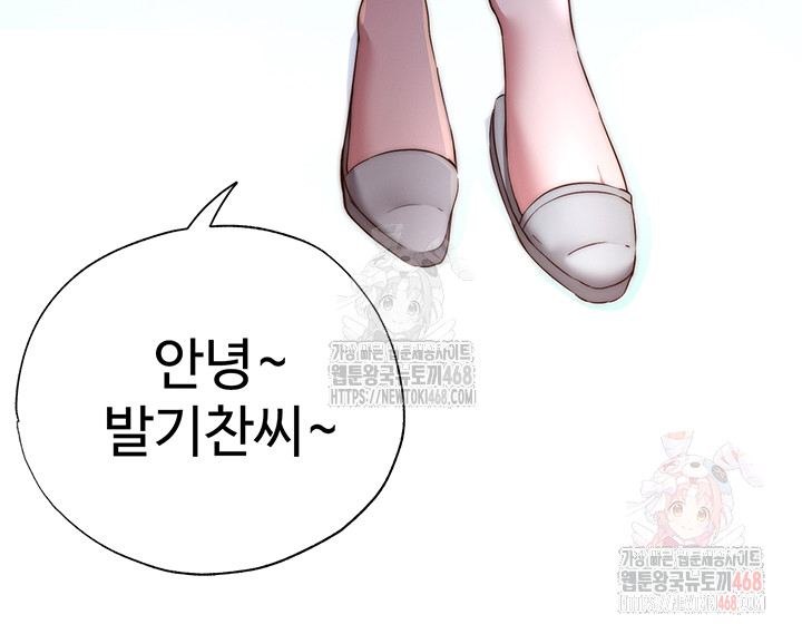 A Situation Full of Erections Raw - Chapter 16 [photo 24] - MangaPorn