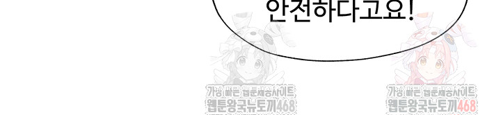 A Situation Full of Erections Raw - Chapter 16 [photo 32] - MangaPorn