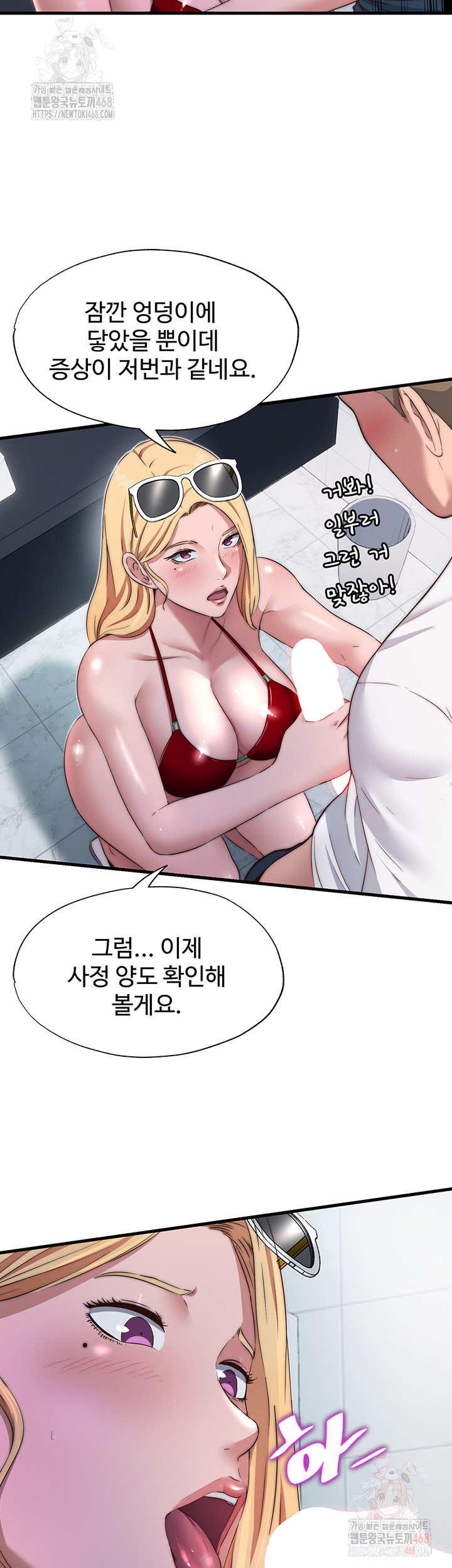 A Situation Full of Erections Raw - Chapter 16 [photo 34] - MangaPorn