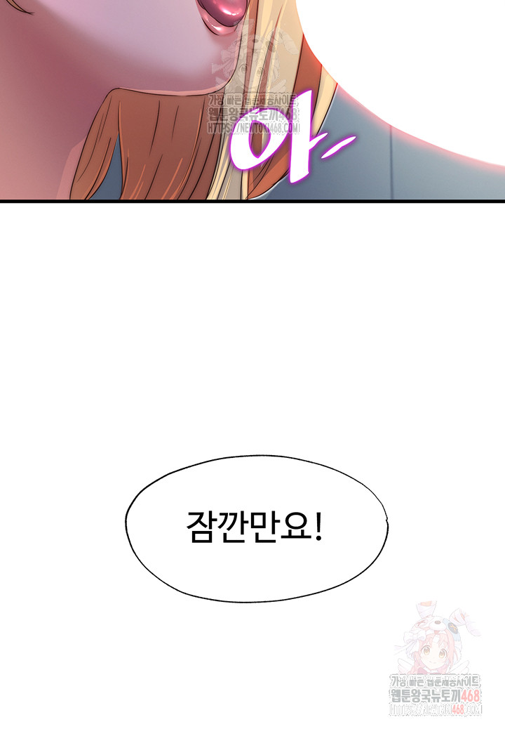 A Situation Full of Erections Raw - Chapter 16 [photo 35] - MangaPorn