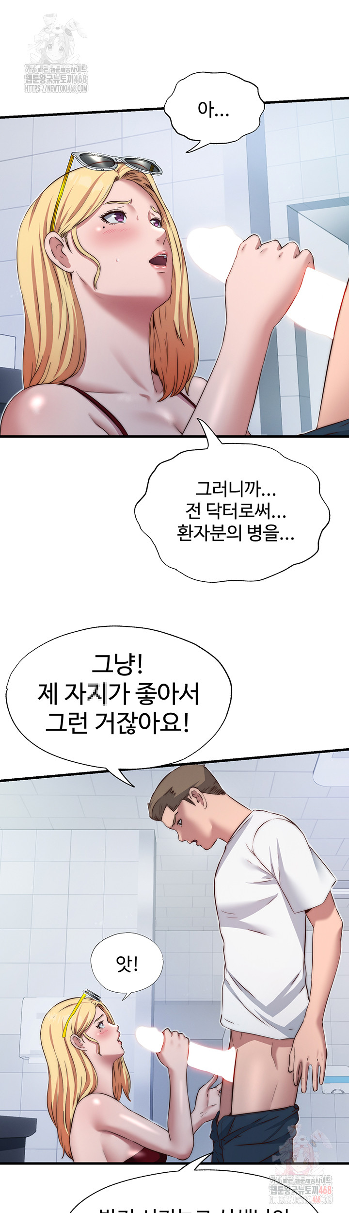 A Situation Full of Erections Raw - Chapter 16 [photo 38] - MangaPorn