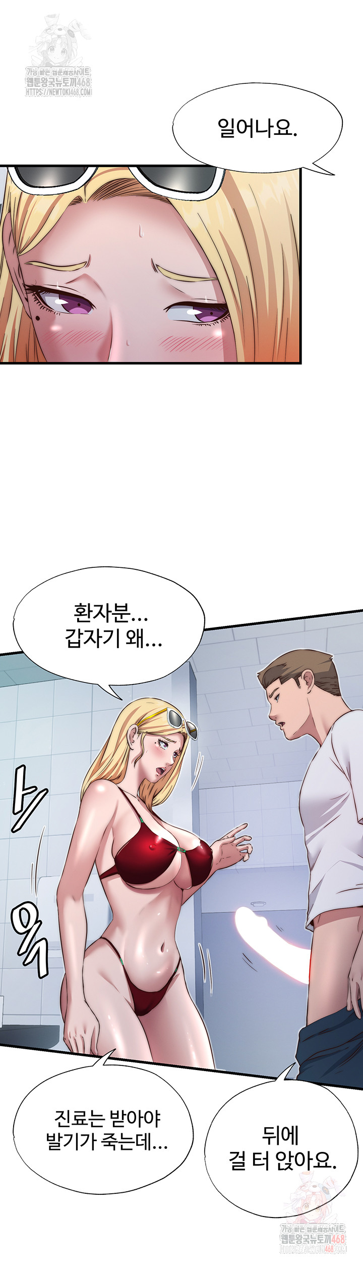 A Situation Full of Erections Raw - Chapter 16 [photo 41] - MangaPorn