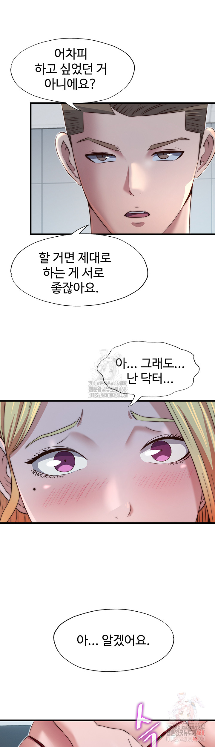 A Situation Full of Erections Raw - Chapter 16 [photo 44] - MangaPorn