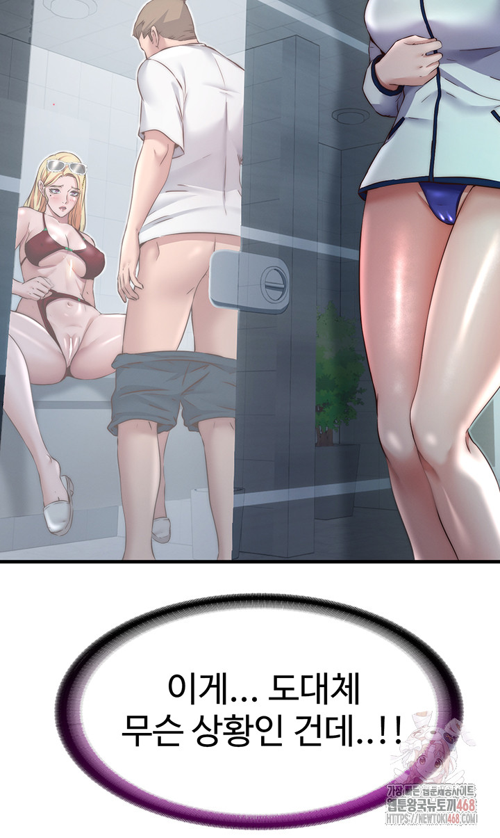 A Situation Full of Erections Raw - Chapter 16 [photo 47] - MangaPorn