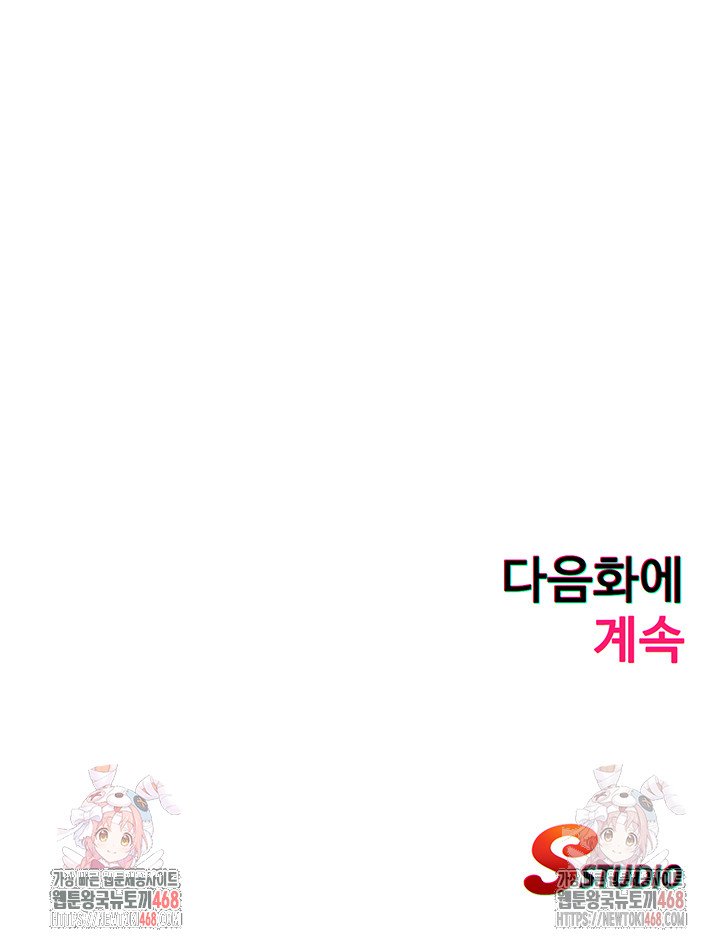 A Situation Full of Erections Raw - Chapter 16 [photo 48] - MangaPorn