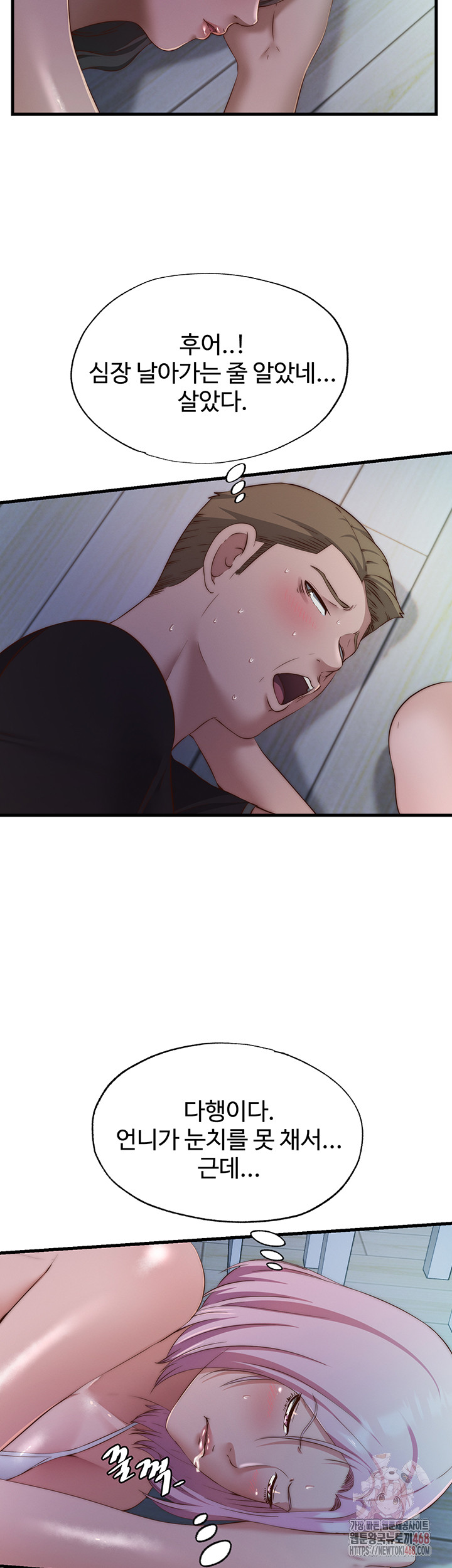 A Situation Full of Erections Raw - Chapter 16 [photo 5] - MangaPorn