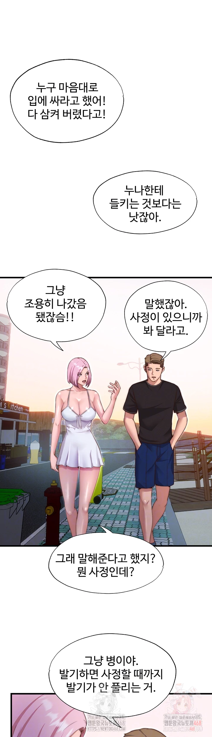 A Situation Full of Erections Raw - Chapter 16 [photo 8] - MangaPorn