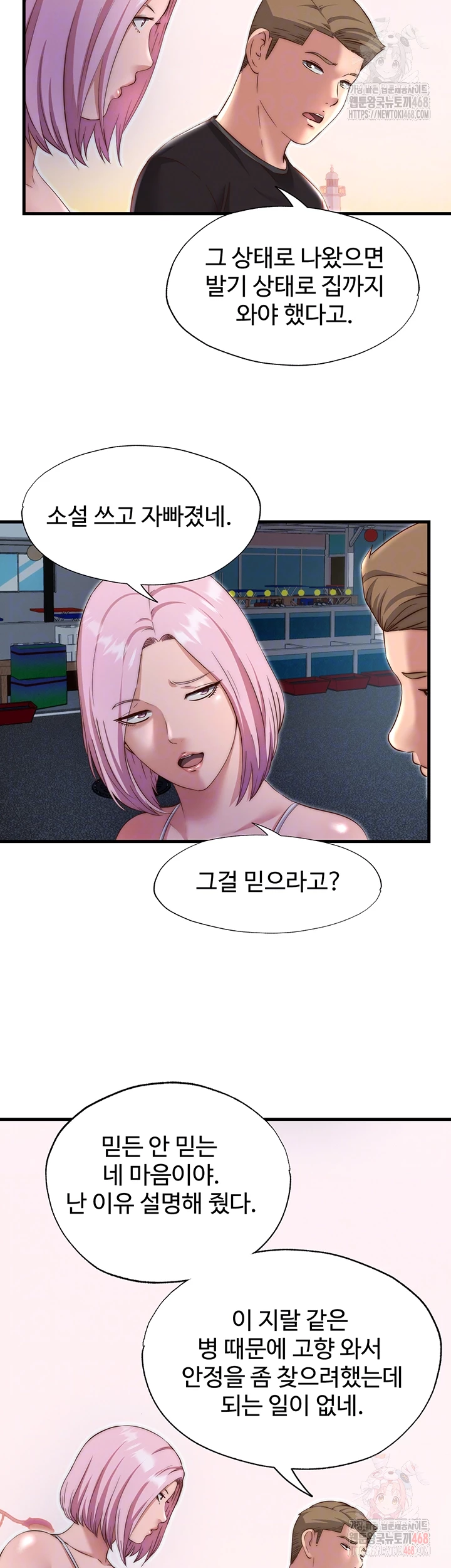 A Situation Full of Erections Raw - Chapter 16 [photo 9] - MangaPorn