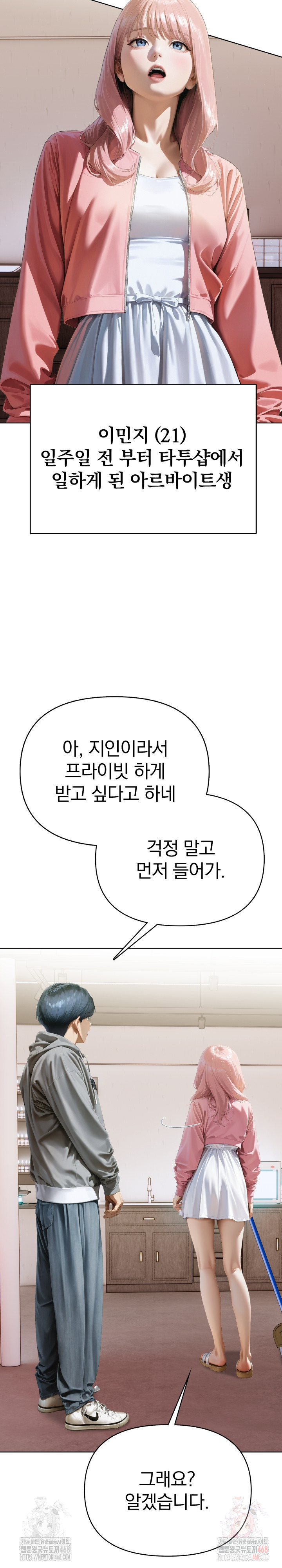 Tattoo Shop Raw - Chapter 7 [photo 12] - MangaPorn