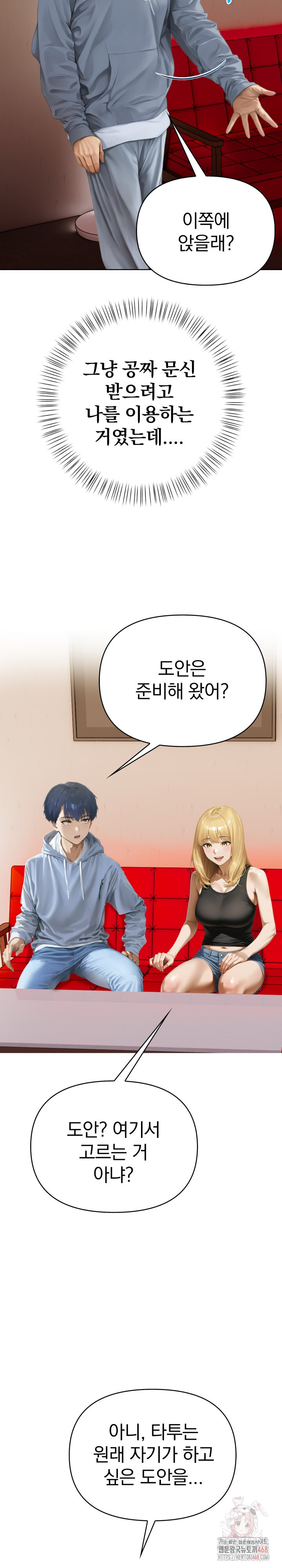 Tattoo Shop Raw - Chapter 7 [photo 18] - MangaPorn