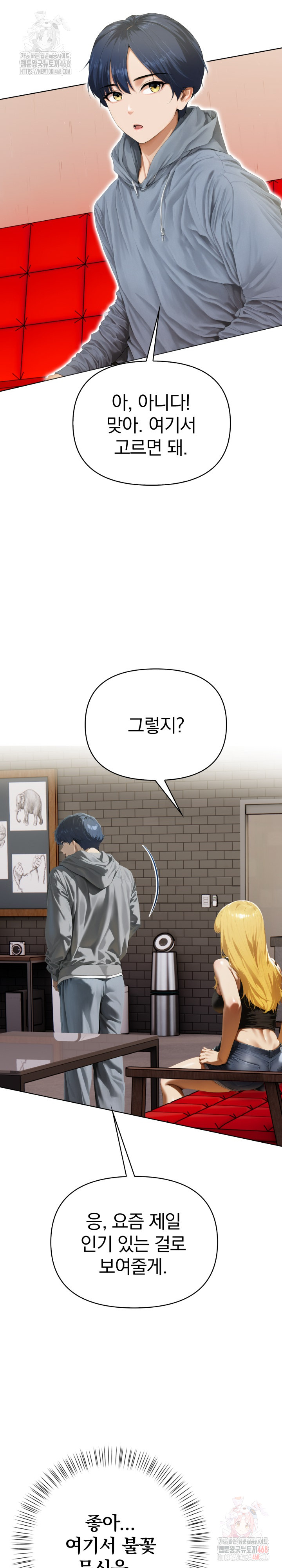 Tattoo Shop Raw - Chapter 7 [photo 19] - MangaPorn