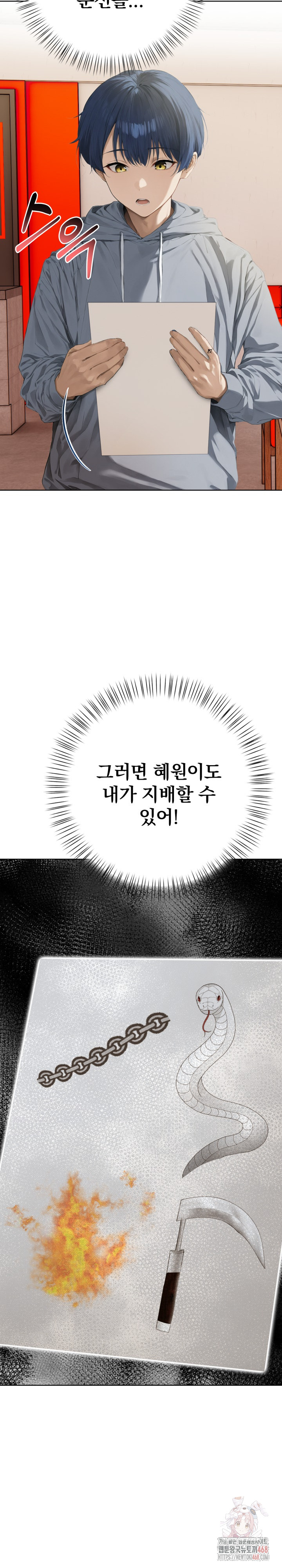 Tattoo Shop Raw - Chapter 7 [photo 20] - MangaPorn