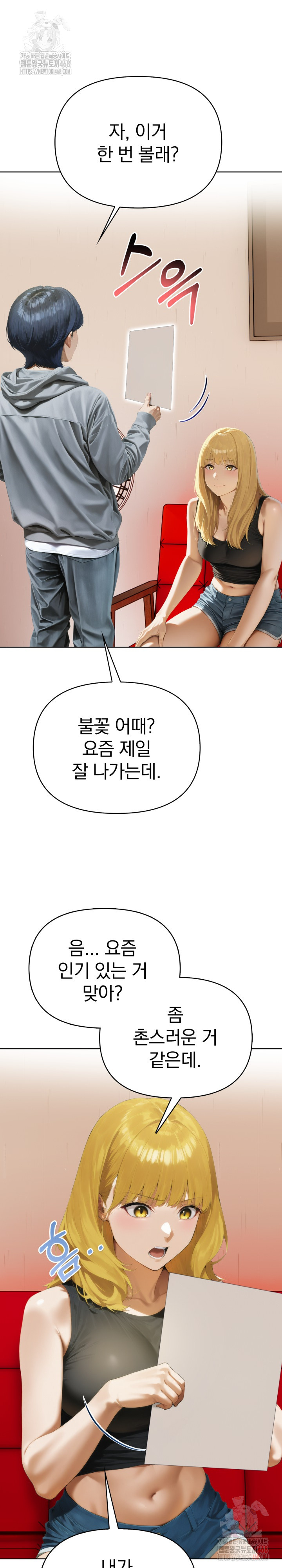 Tattoo Shop Raw - Chapter 7 [photo 21] - MangaPorn