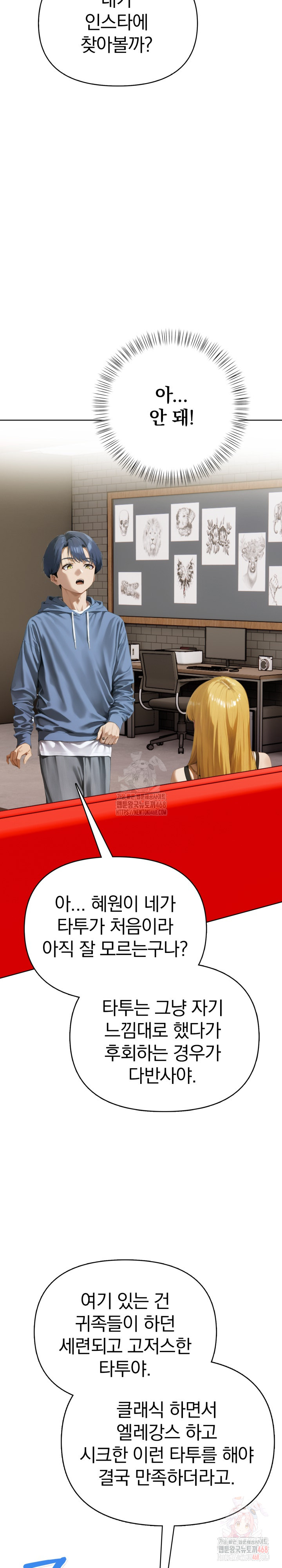 Tattoo Shop Raw - Chapter 7 [photo 22] - MangaPorn