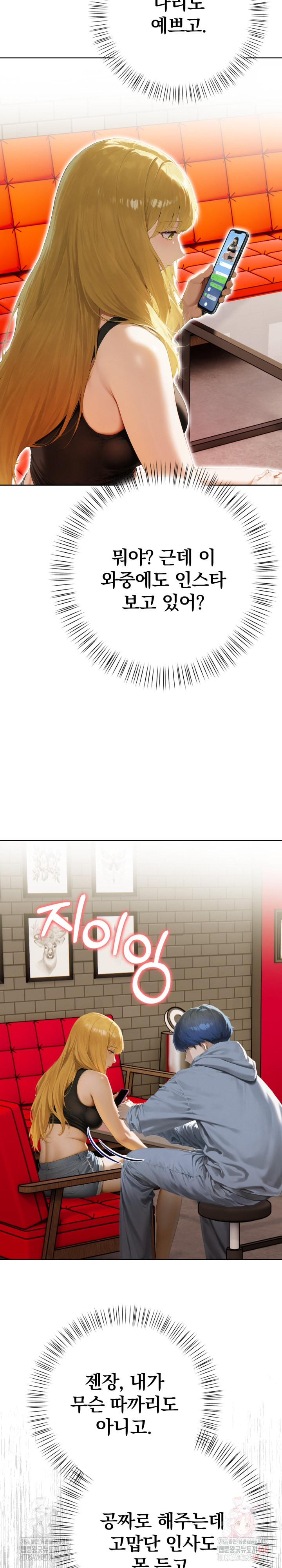 Tattoo Shop Raw - Chapter 7 [photo 28] - MangaPorn