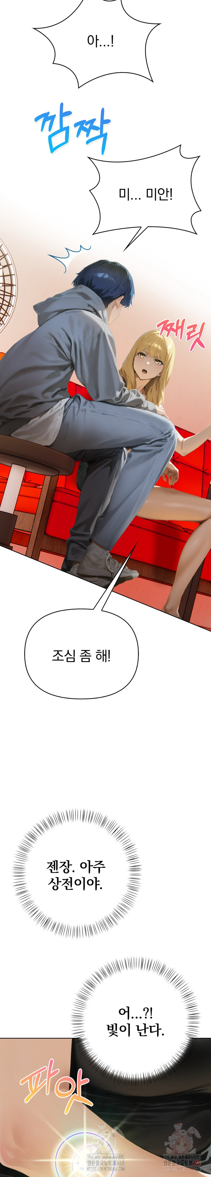 Tattoo Shop Raw - Chapter 7 [photo 30] - MangaPorn