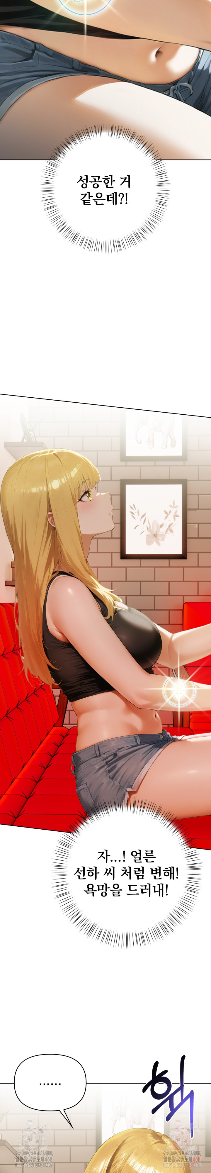 Tattoo Shop Raw - Chapter 7 [photo 31] - MangaPorn