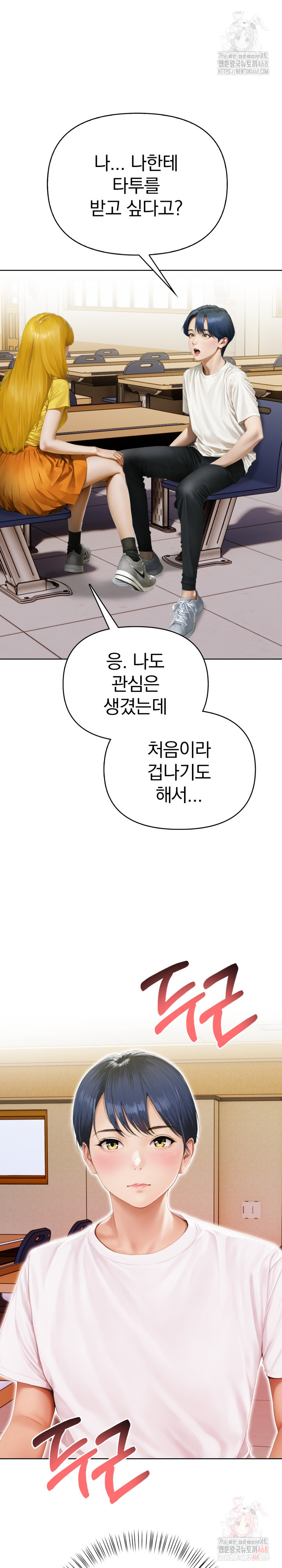 Tattoo Shop Raw - Chapter 7 [photo 4] - MangaPorn