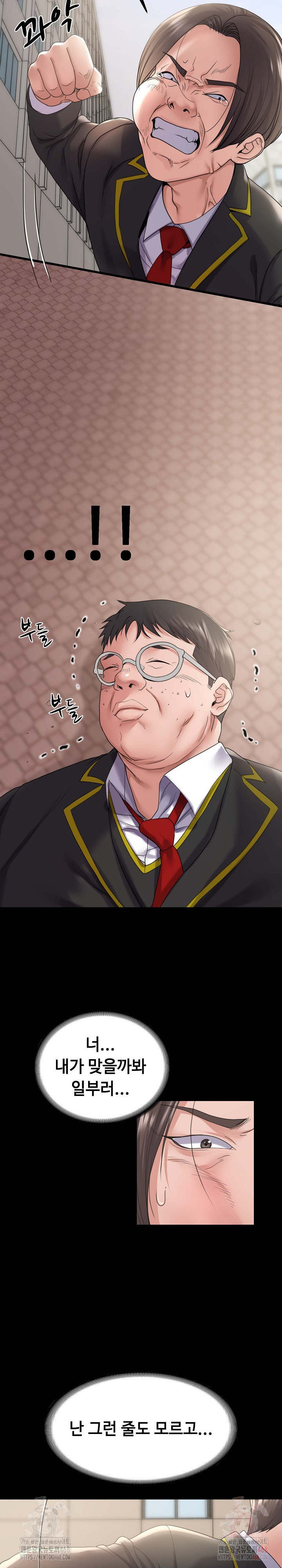 Amazing Reincarnation Raw - Chapter 31 [photo 10] - MangaPorn