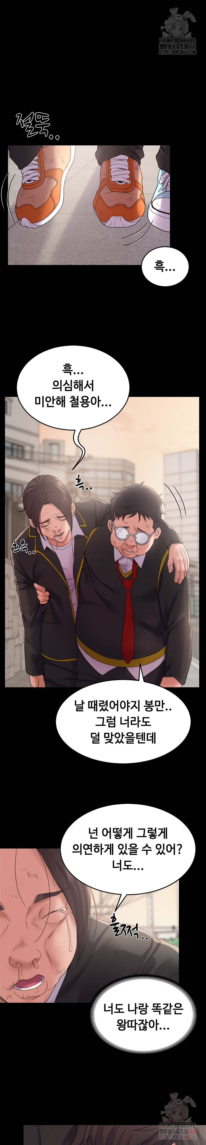 Amazing Reincarnation Raw - Chapter 31 [photo 12] - MangaPorn