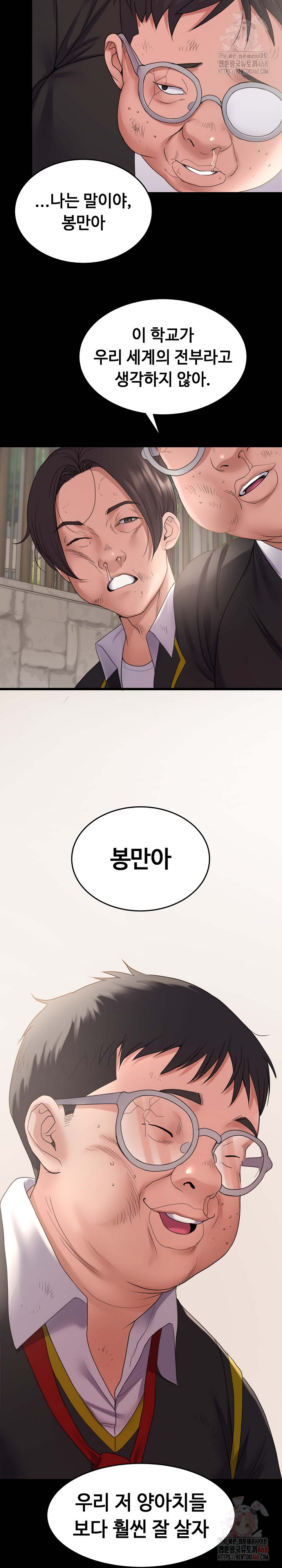 Amazing Reincarnation Raw - Chapter 31 [photo 13] - MangaPorn