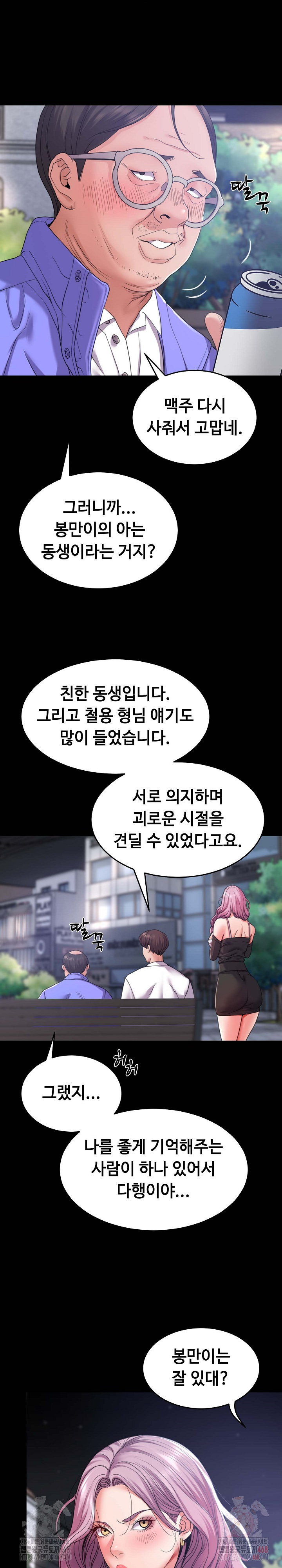 Amazing Reincarnation Raw - Chapter 31 [photo 14] - MangaPorn