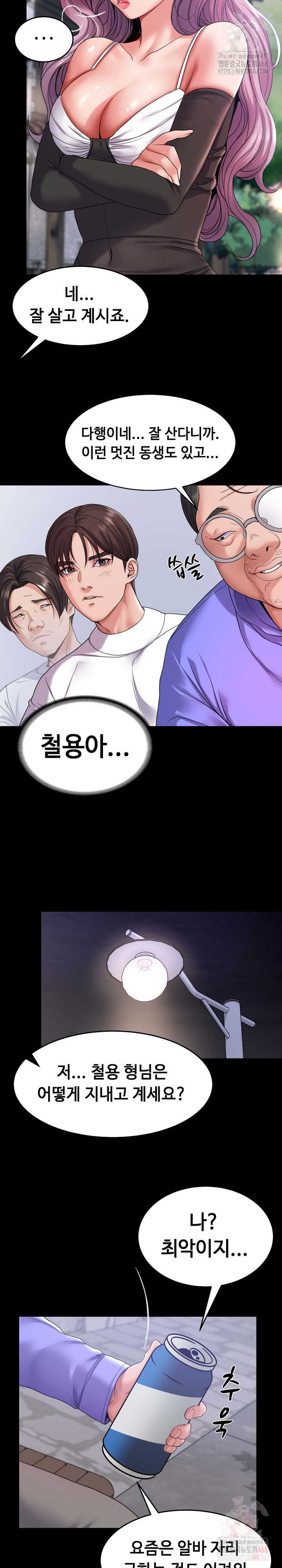 Amazing Reincarnation Raw - Chapter 31 [photo 15] - MangaPorn