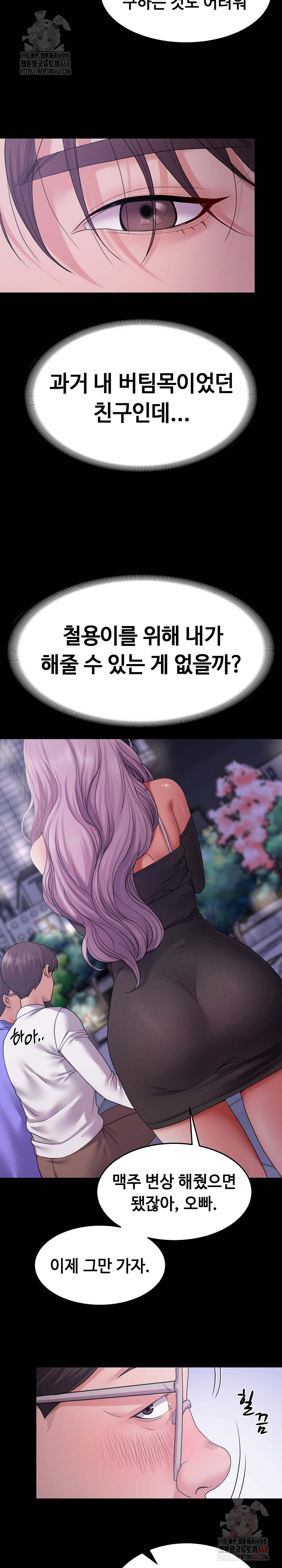 Amazing Reincarnation Raw - Chapter 31 [photo 16] - MangaPorn