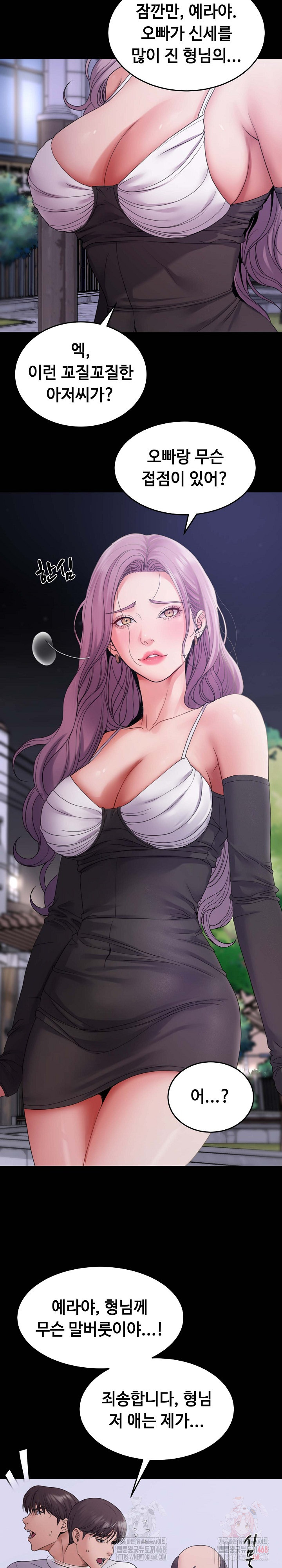 Amazing Reincarnation Raw - Chapter 31 [photo 17] - MangaPorn