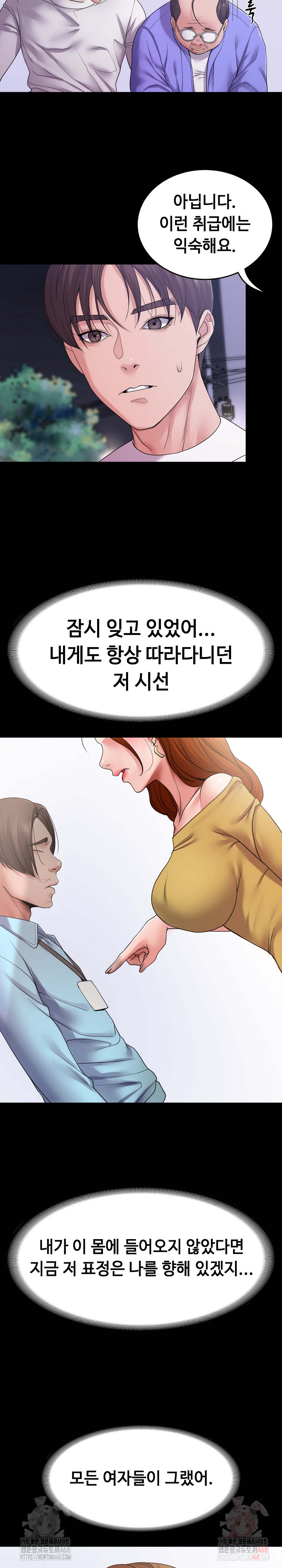 Amazing Reincarnation Raw - Chapter 31 [photo 18] - MangaPorn