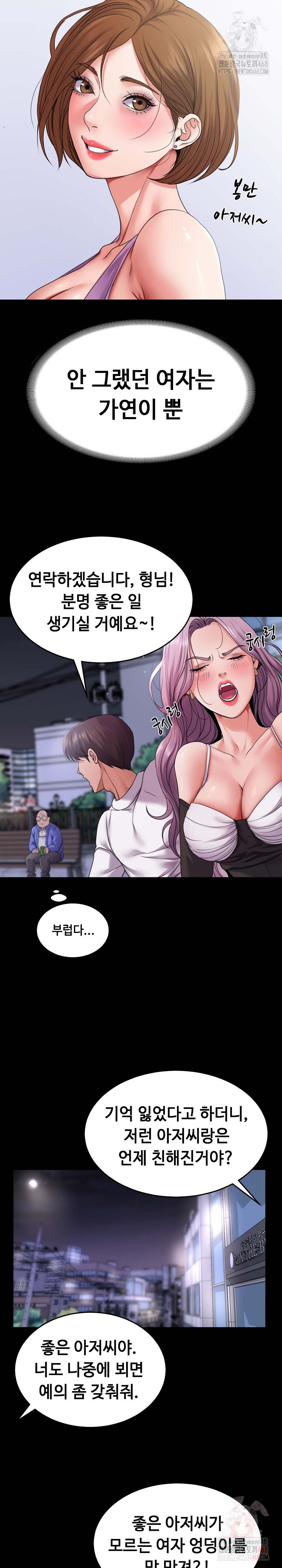 Amazing Reincarnation Raw - Chapter 31 [photo 19] - MangaPorn