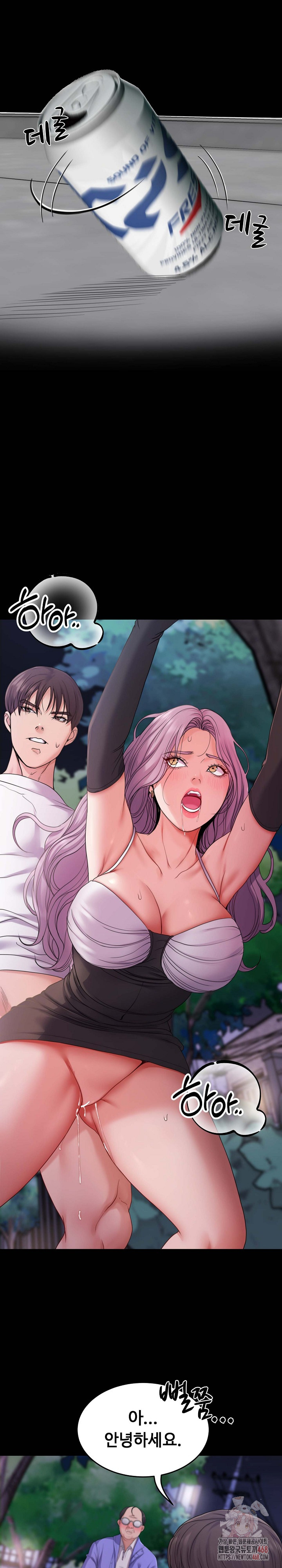 Amazing Reincarnation Raw - Chapter 31 [photo 2] - MangaPorn