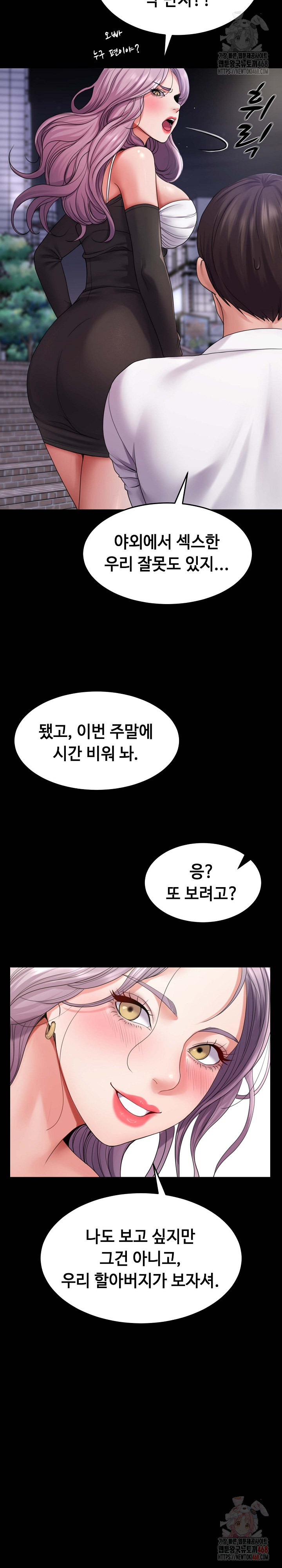 Amazing Reincarnation Raw - Chapter 31 [photo 20] - MangaPorn