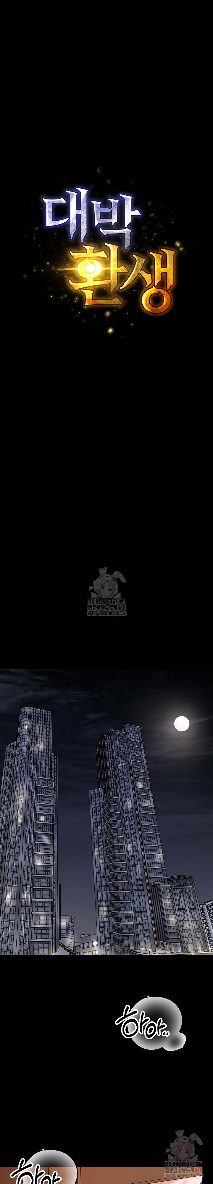 Amazing Reincarnation Raw - Chapter 31 [photo 21] - MangaPorn