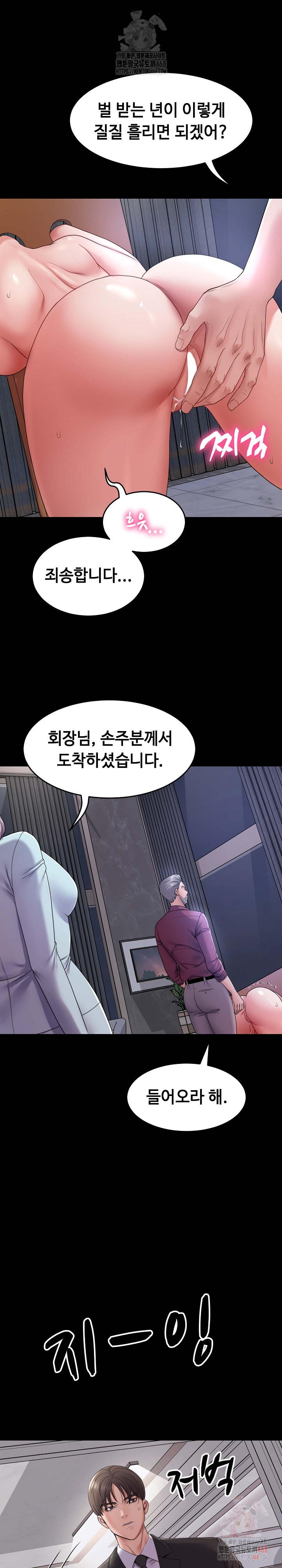 Amazing Reincarnation Raw - Chapter 31 [photo 23] - MangaPorn