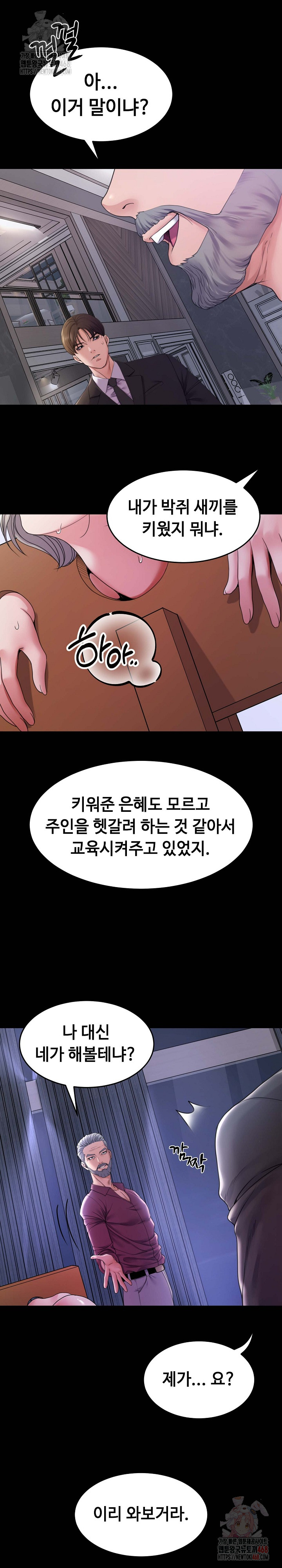 Amazing Reincarnation Raw - Chapter 31 [photo 25] - MangaPorn