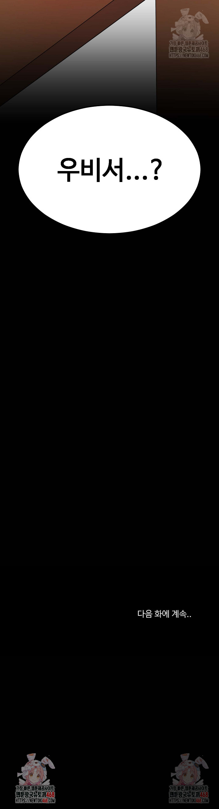 Amazing Reincarnation Raw - Chapter 31 [photo 28] - MangaPorn