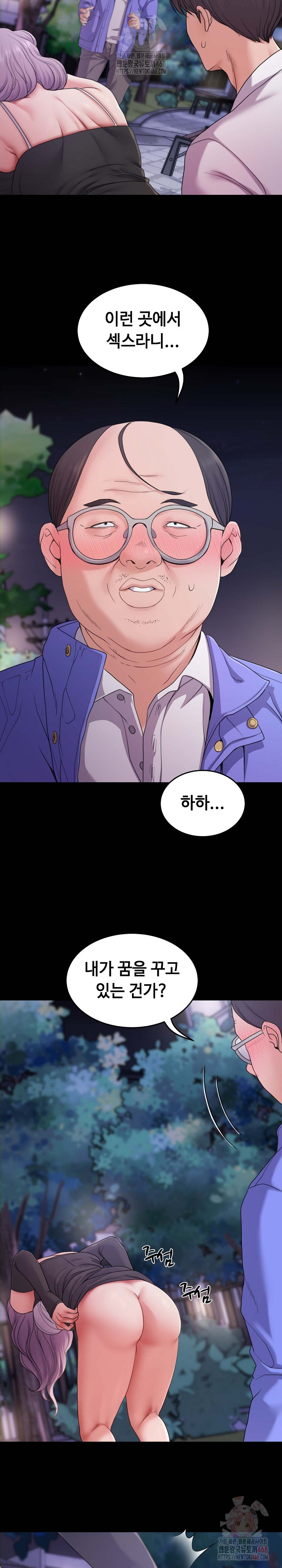 Amazing Reincarnation Raw - Chapter 31 [photo 3] - MangaPorn