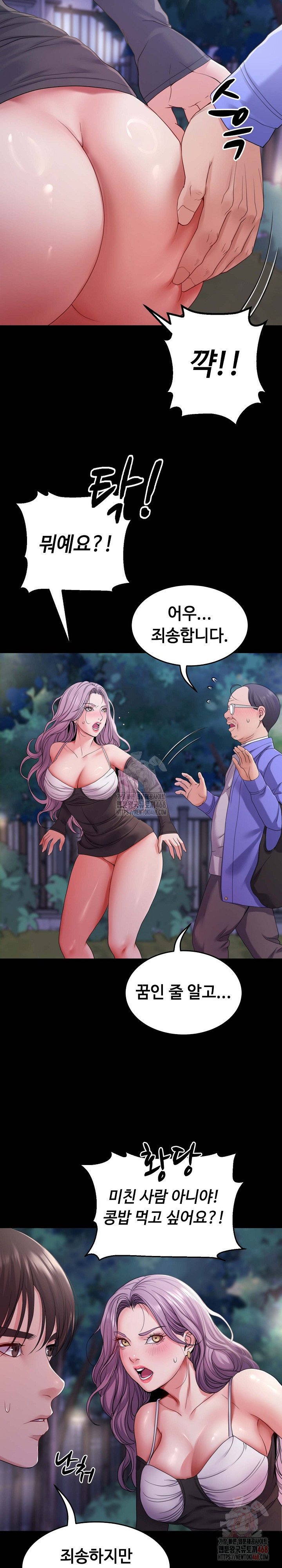 Amazing Reincarnation Raw - Chapter 31 [photo 4] - MangaPorn