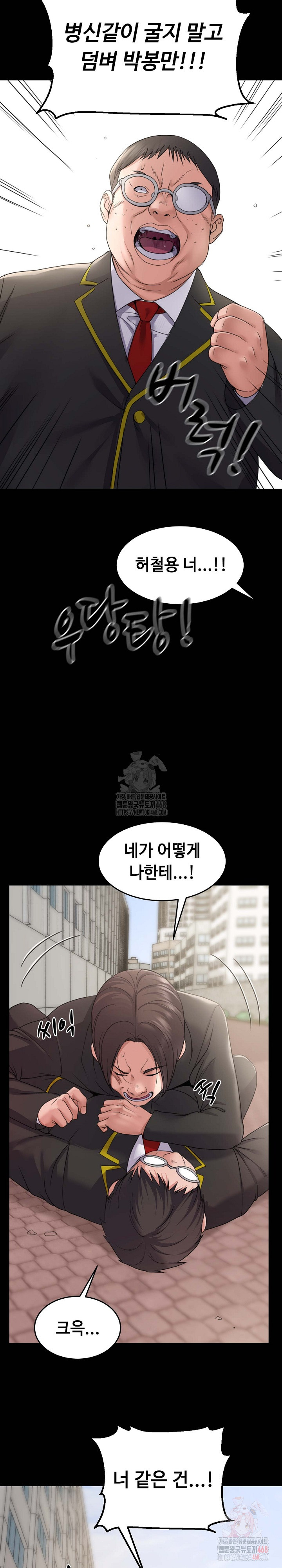 Amazing Reincarnation Raw - Chapter 31 [photo 9] - MangaPorn