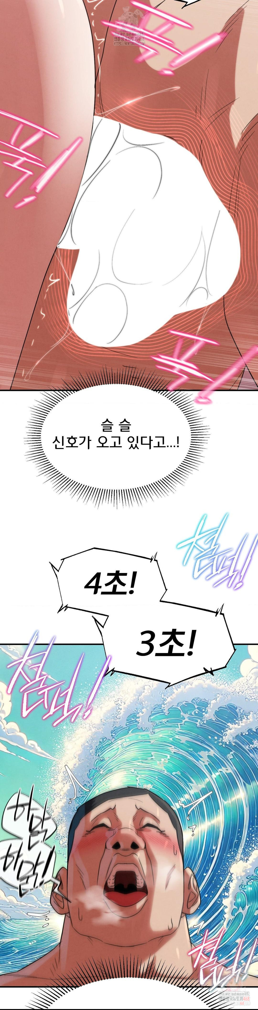 Seniors of Class 5 Raw - Chapter 108 [photo 12] - MangaPorn