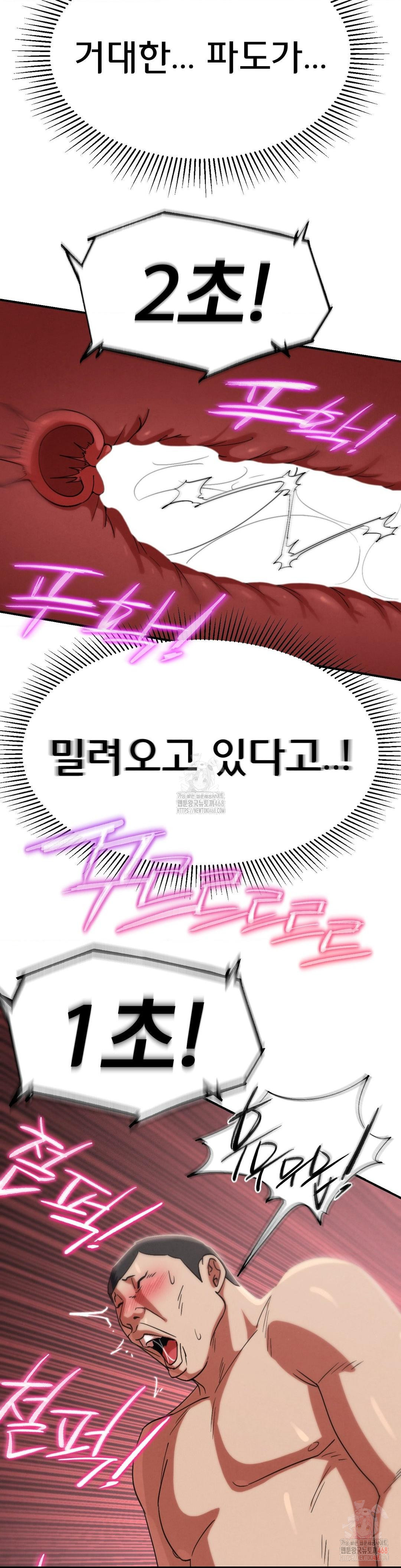 Seniors of Class 5 Raw - Chapter 108 [photo 13] - MangaPorn