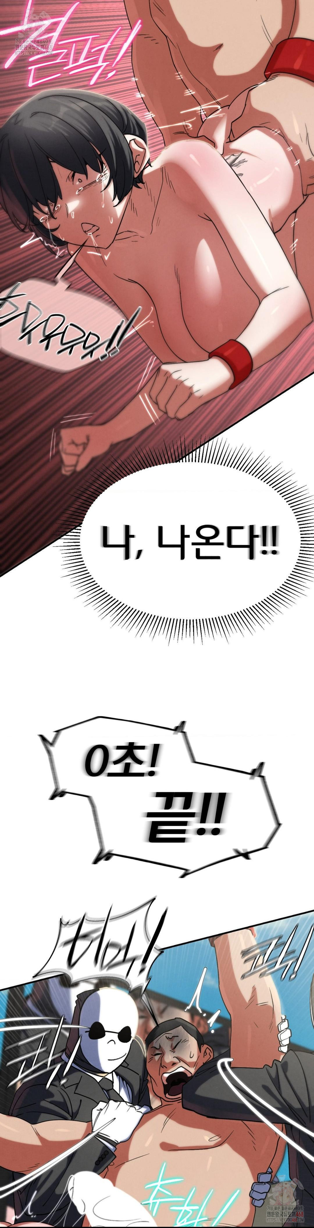 Seniors of Class 5 Raw - Chapter 108 [photo 14] - MangaPorn